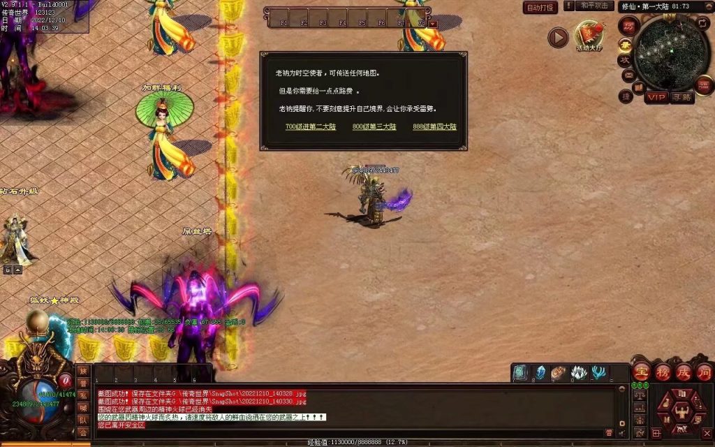 图片[41]-修仙之路迷失