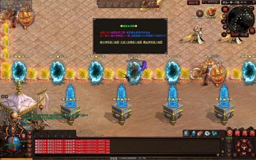 图片[42]-修仙之路迷失