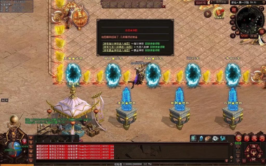 图片[43]-修仙之路迷失