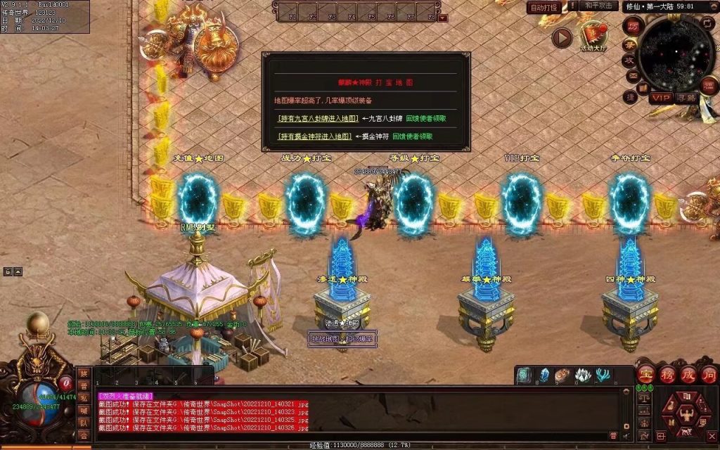 图片[44]-修仙之路迷失