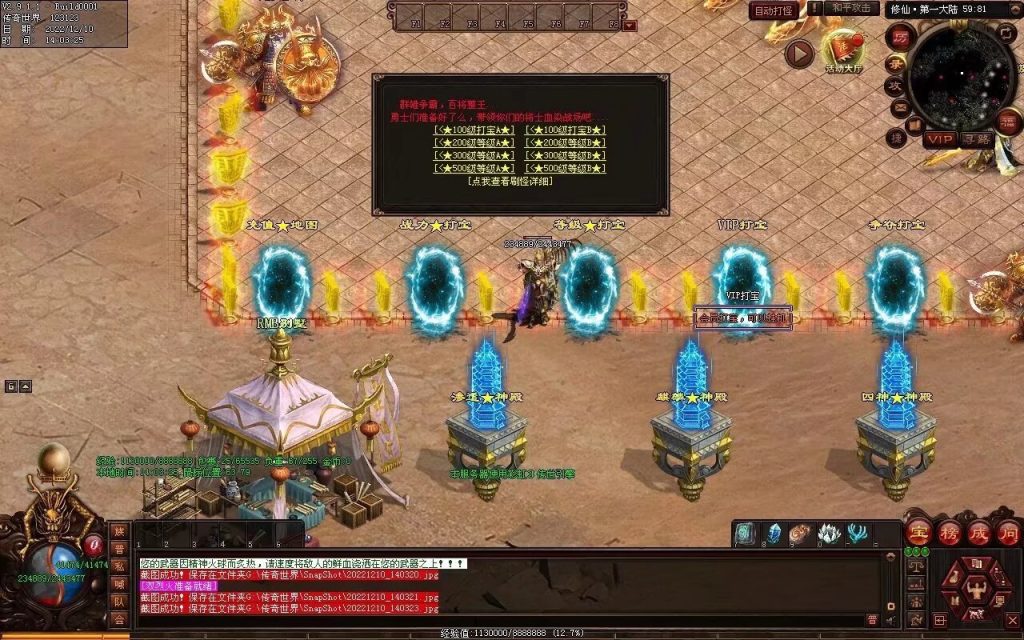 图片[45]-修仙之路迷失