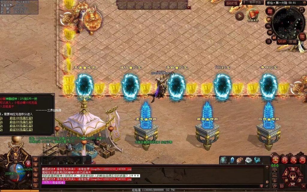 图片[47]-修仙之路迷失