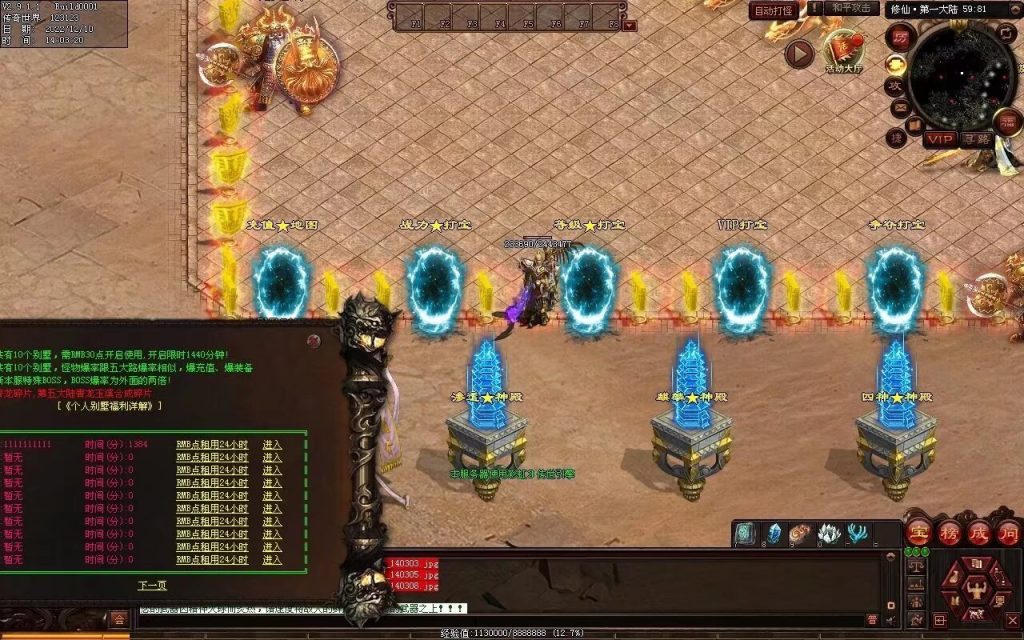 图片[48]-修仙之路迷失