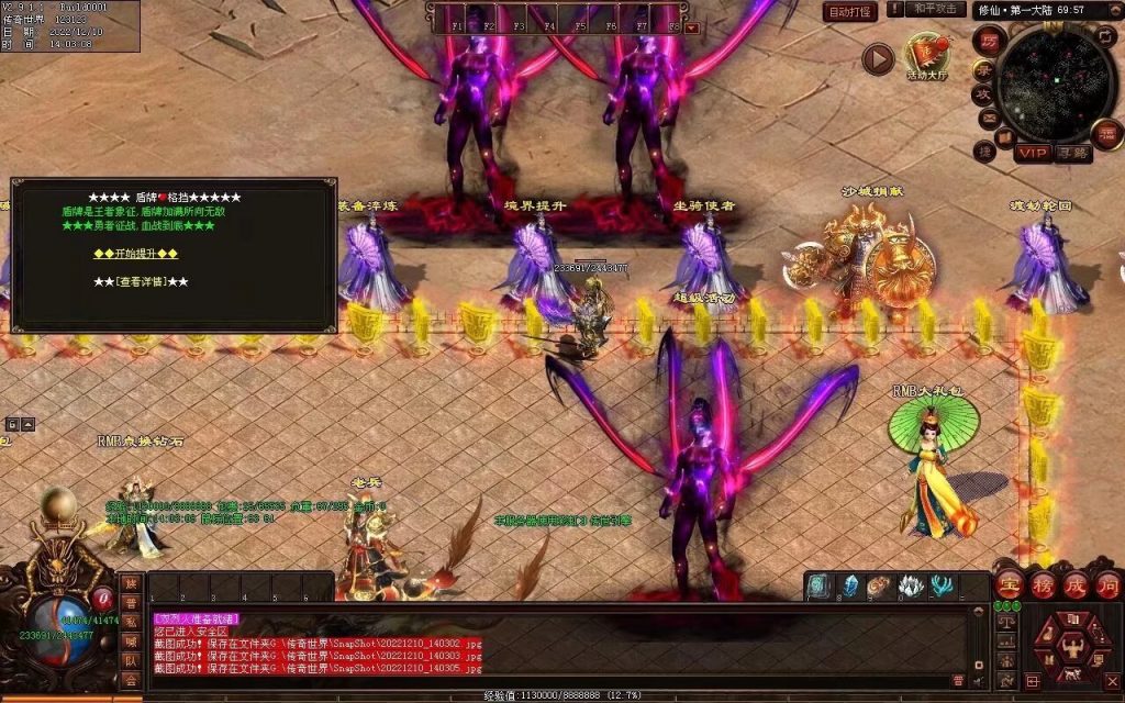 图片[49]-修仙之路迷失