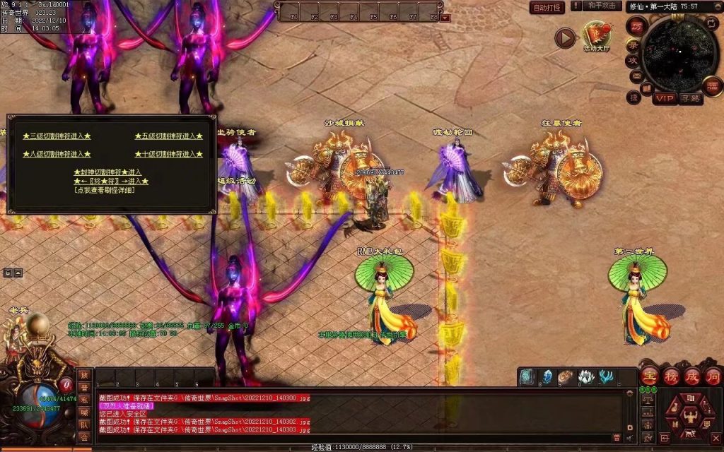 图片[50]-修仙之路迷失