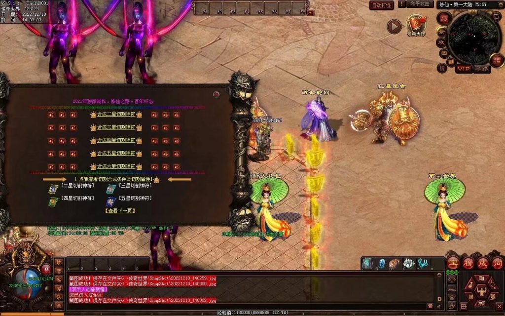 图片[51]-修仙之路迷失