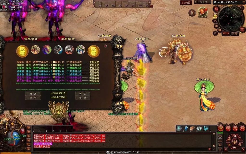 图片[52]-修仙之路迷失