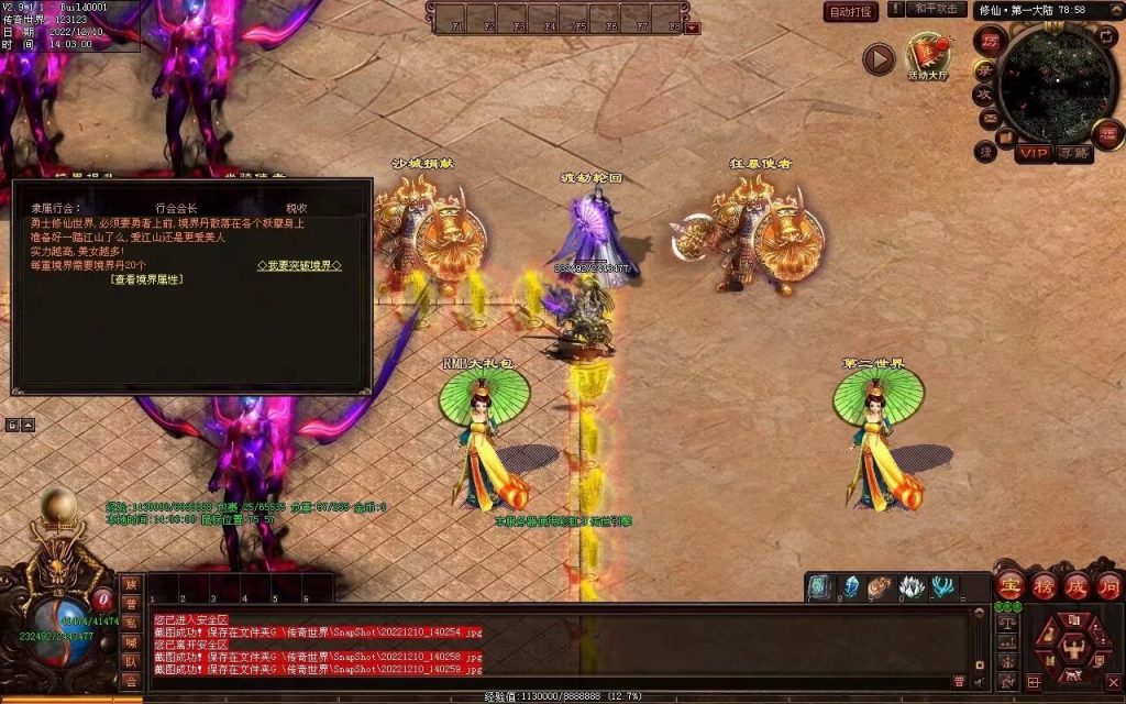 图片[54]-修仙之路迷失