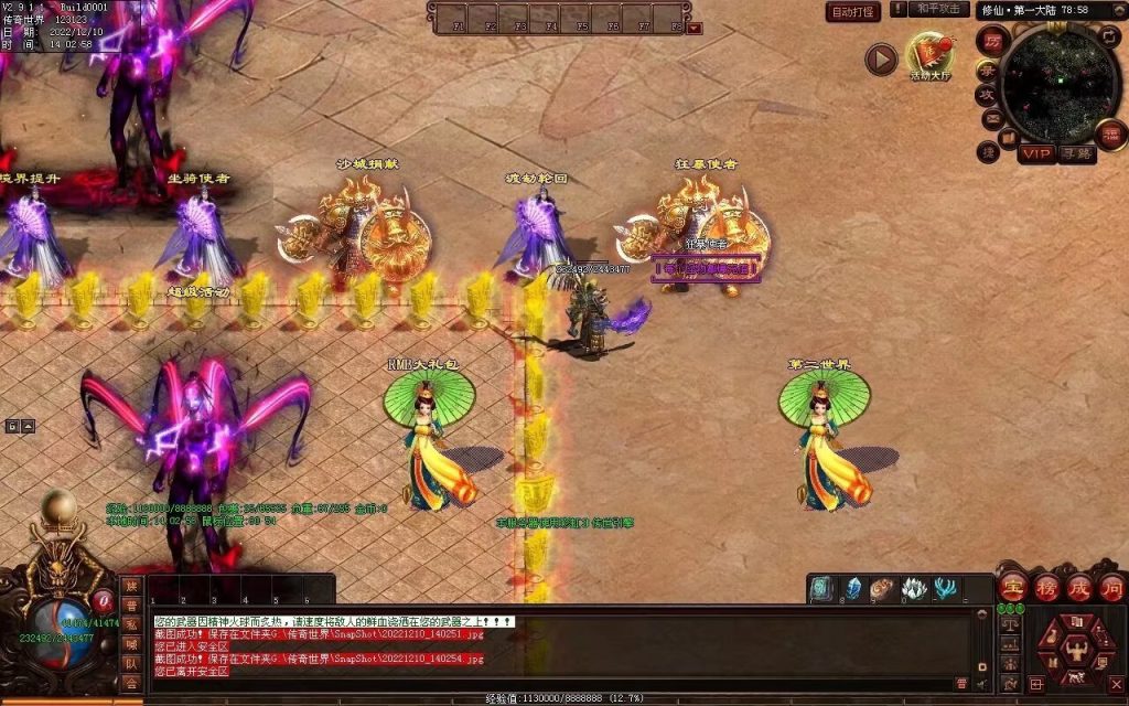 图片[56]-修仙之路迷失