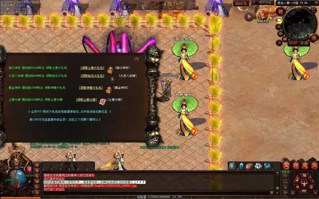 图片[57]-修仙之路迷失