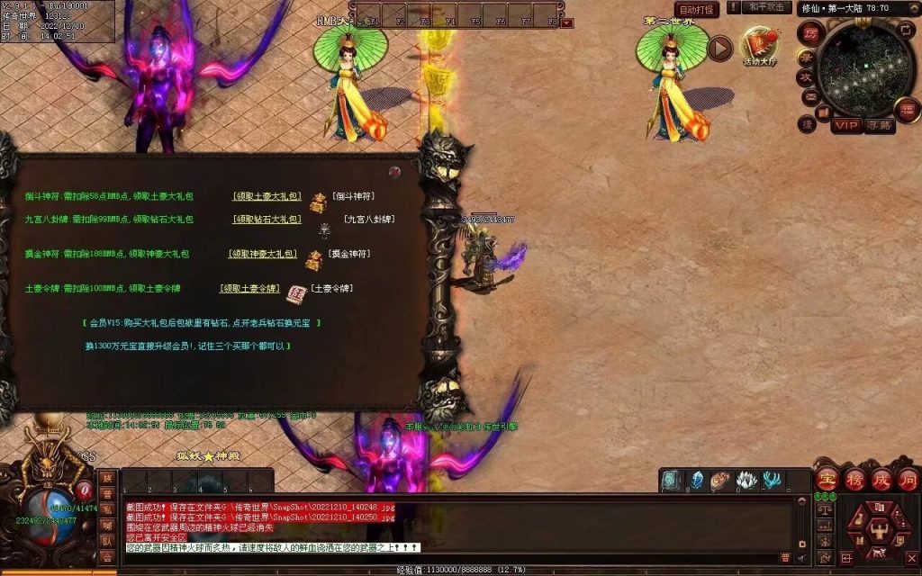 图片[58]-修仙之路迷失