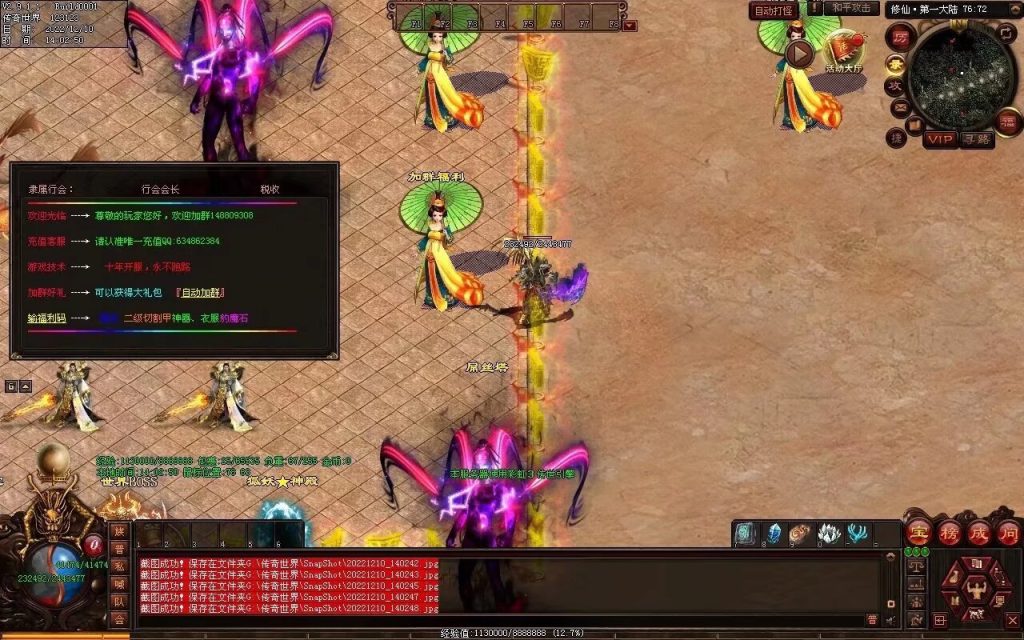 图片[59]-修仙之路迷失