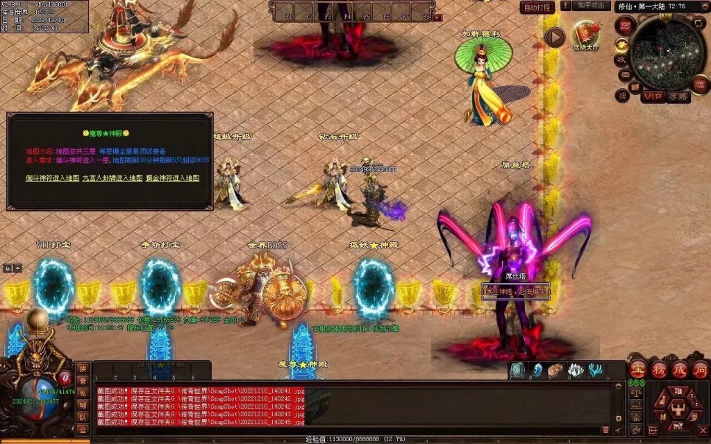 图片[61]-修仙之路迷失