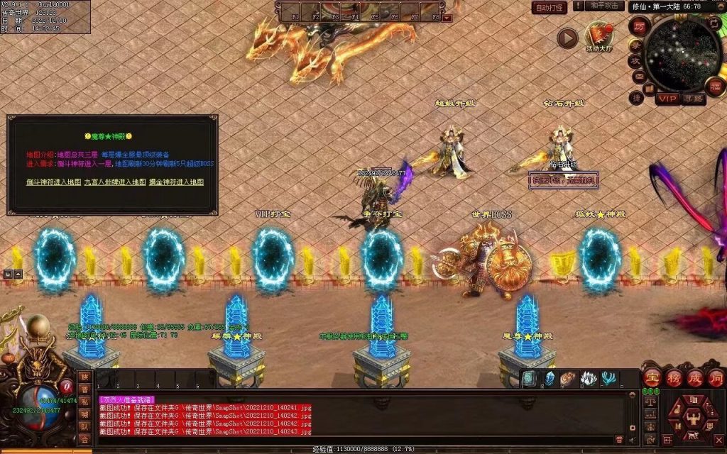 图片[62]-修仙之路迷失