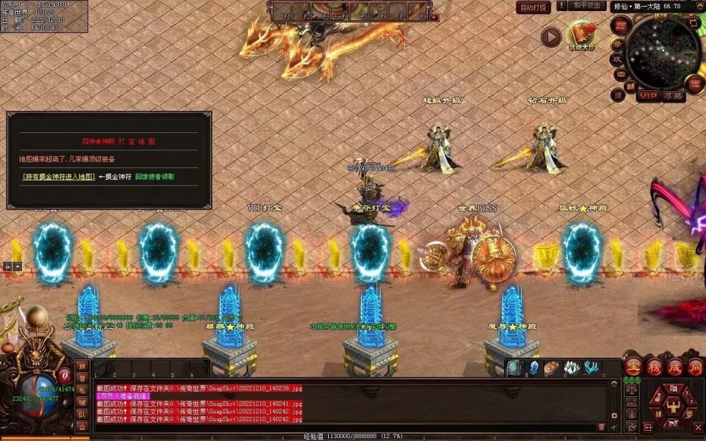 图片[63]-修仙之路迷失