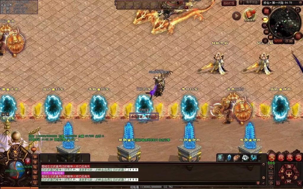 图片[66]-修仙之路迷失