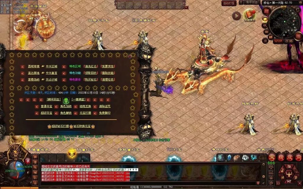 图片[68]-修仙之路迷失