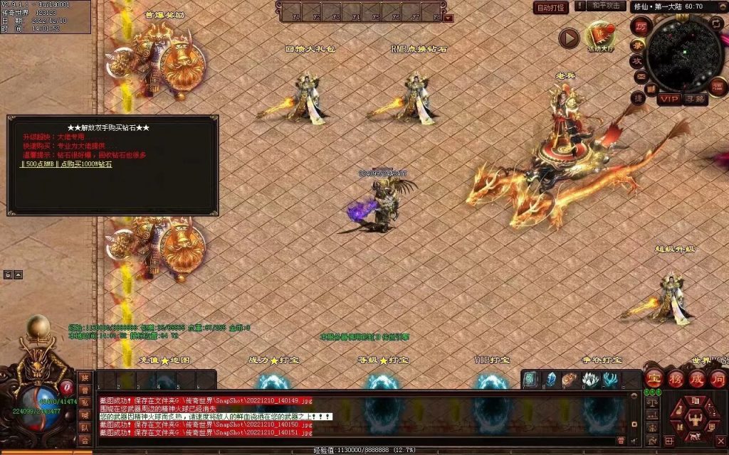 图片[69]-修仙之路迷失