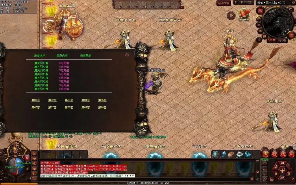 图片[72]-修仙之路迷失