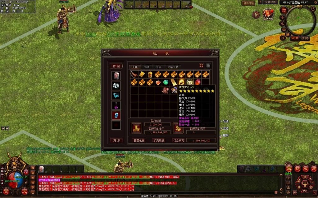 图片[2]-超凡·霸者之刃微变