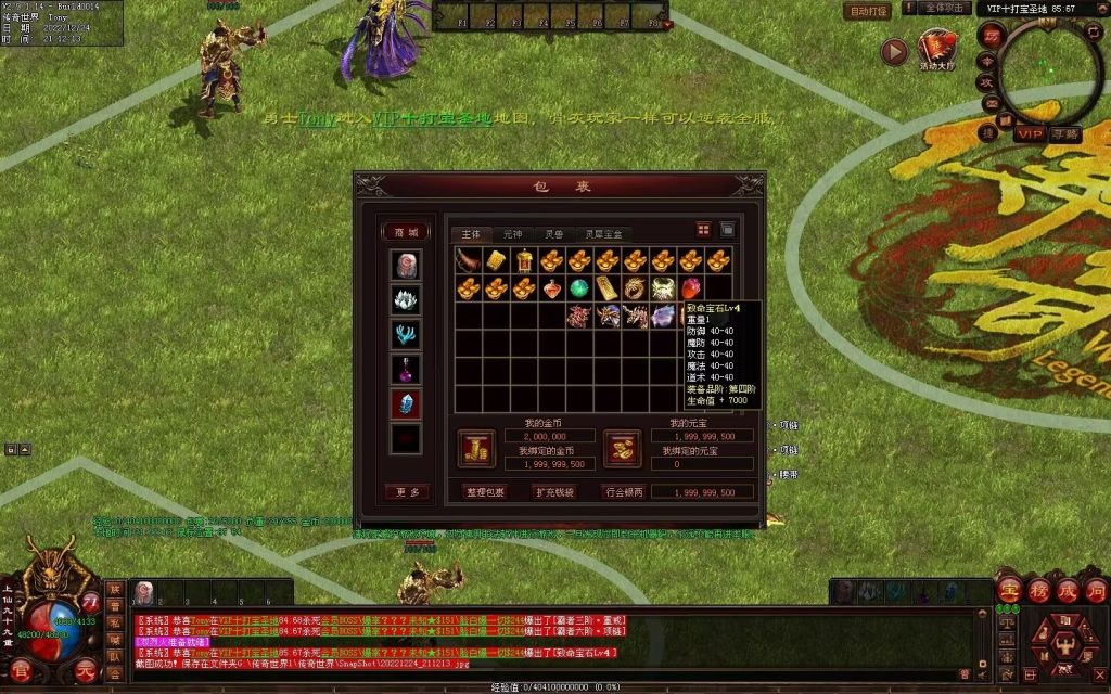 图片[3]-超凡·霸者之刃微变