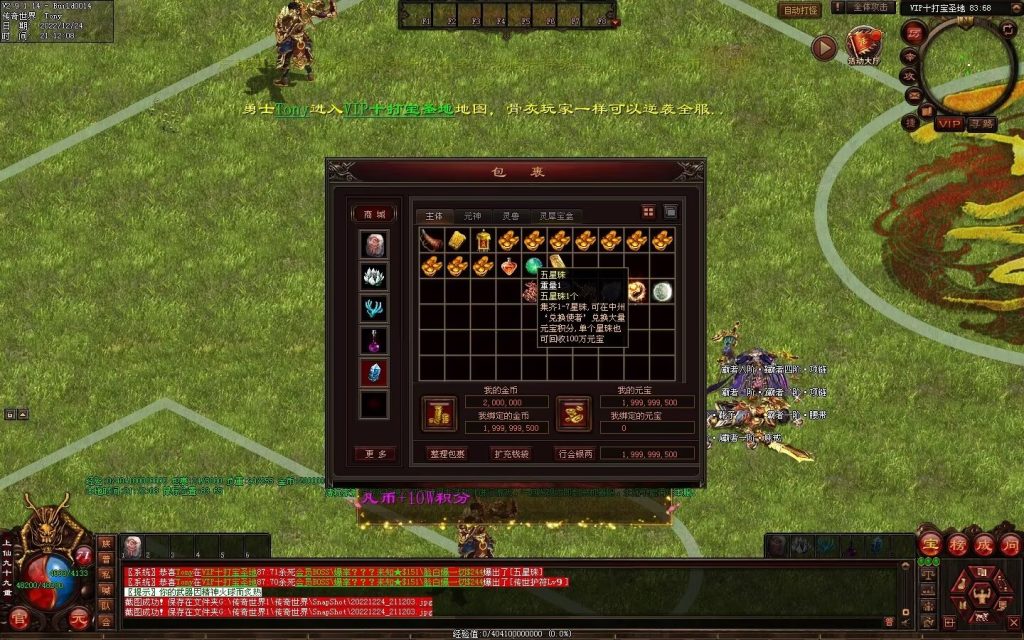 图片[4]-超凡·霸者之刃微变