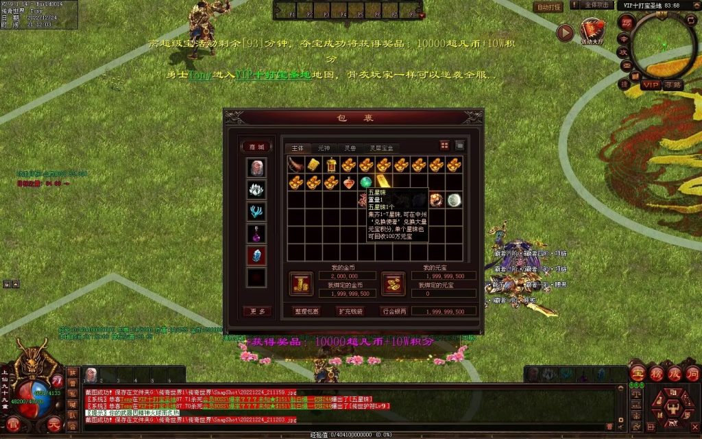 图片[5]-超凡·霸者之刃微变