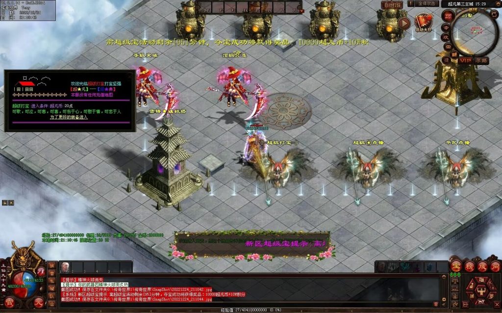 图片[9]-超凡·霸者之刃微变