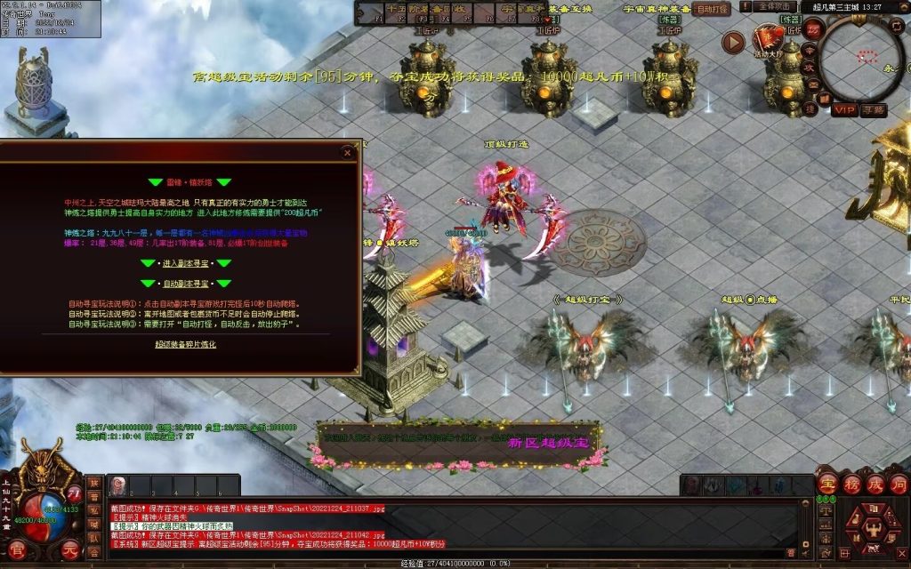 图片[10]-超凡·霸者之刃微变