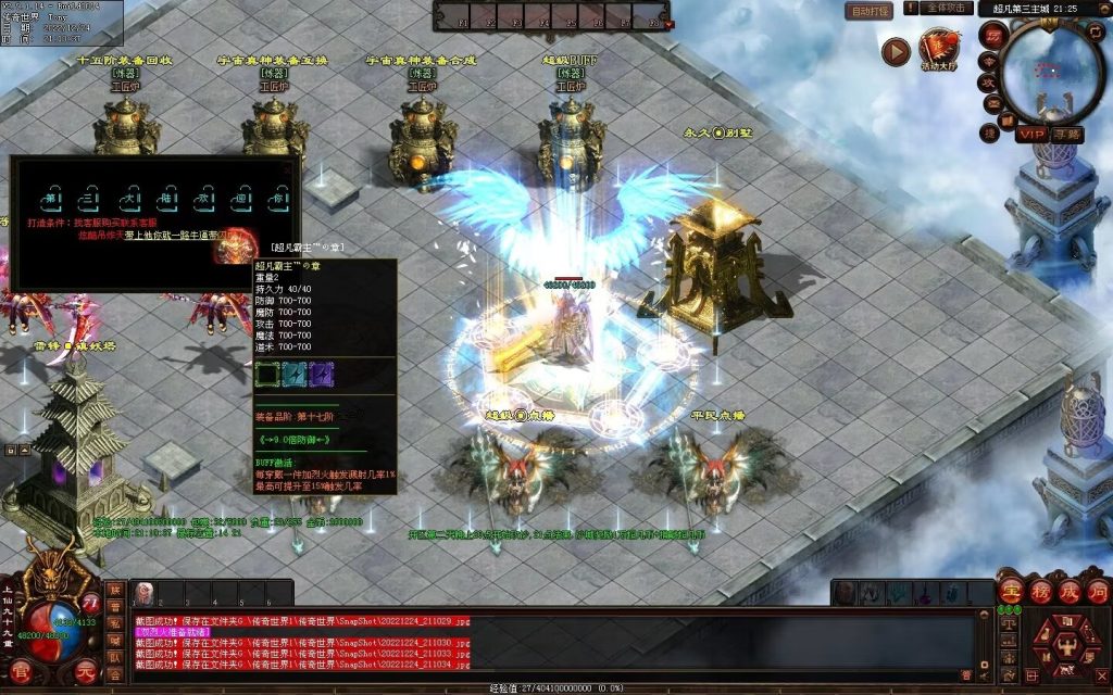 图片[12]-超凡·霸者之刃微变