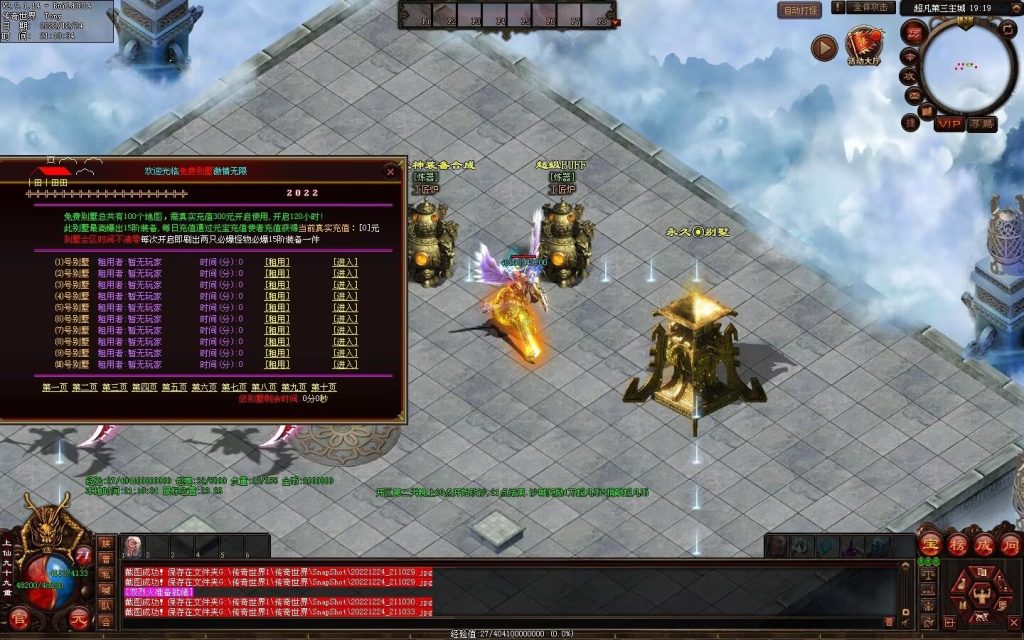 图片[13]-超凡·霸者之刃微变