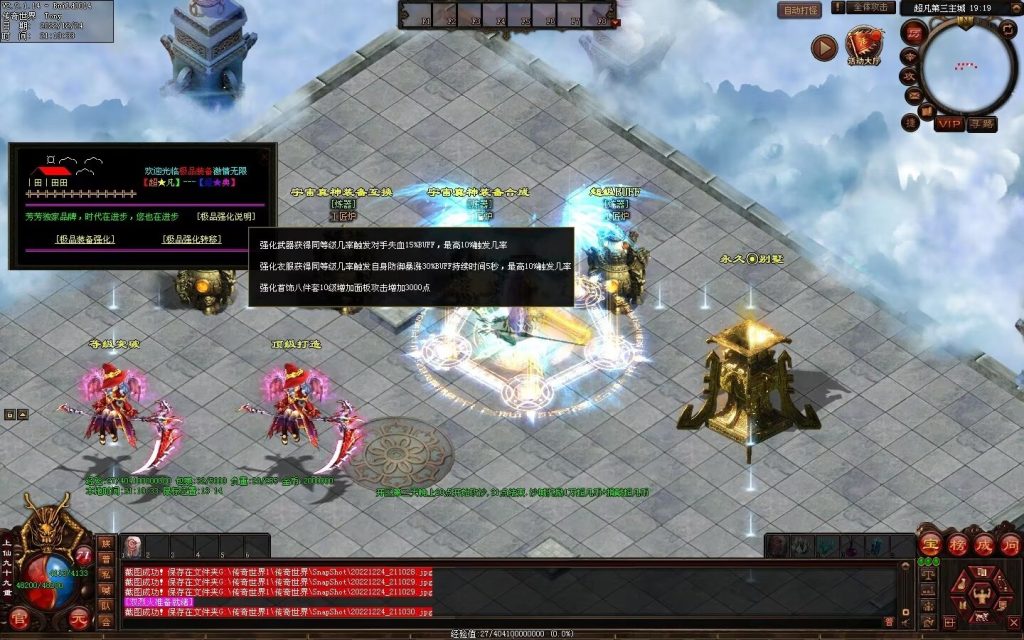 图片[14]-超凡·霸者之刃微变