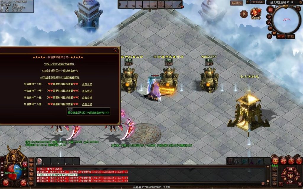 图片[17]-超凡·霸者之刃微变