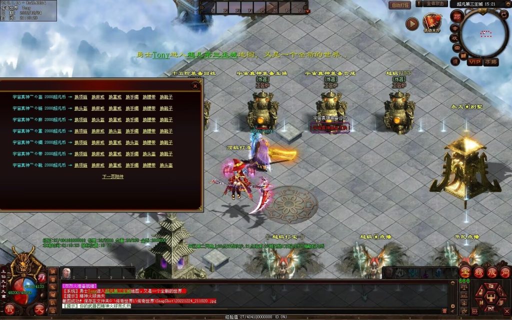 图片[19]-超凡·霸者之刃微变