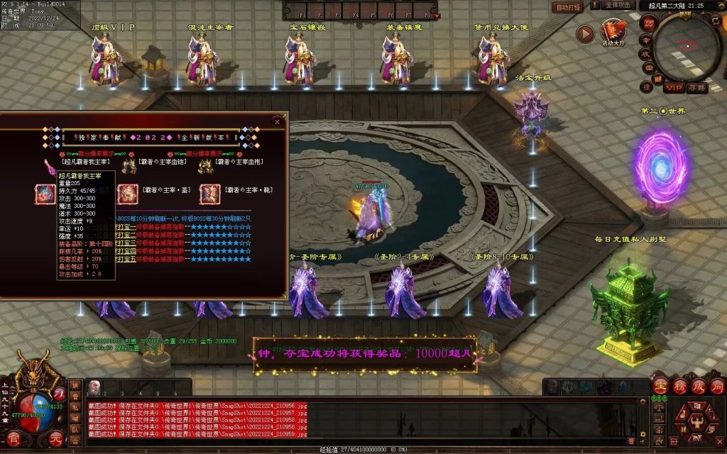 图片[21]-超凡·霸者之刃微变