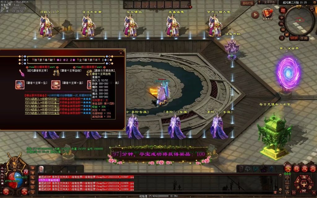 图片[22]-超凡·霸者之刃微变