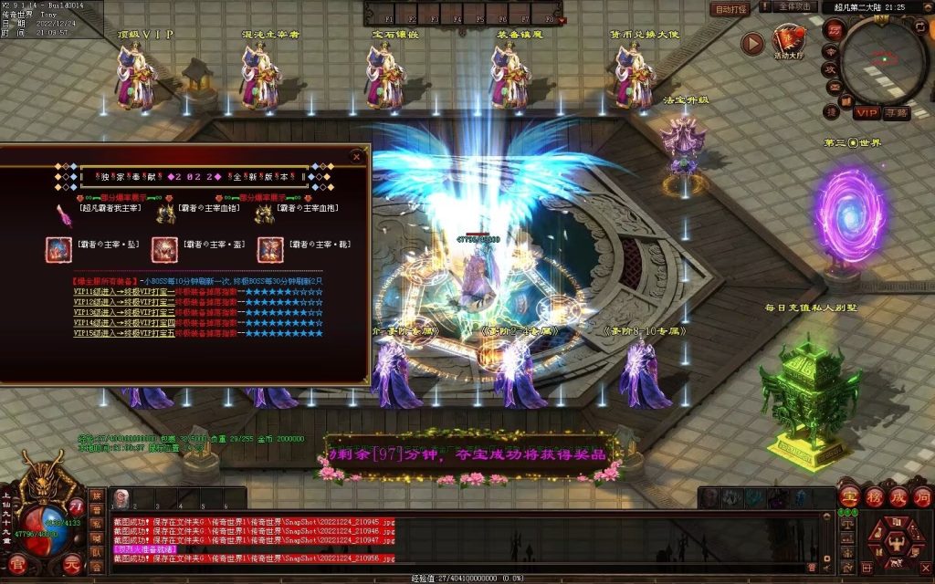 图片[23]-超凡·霸者之刃微变