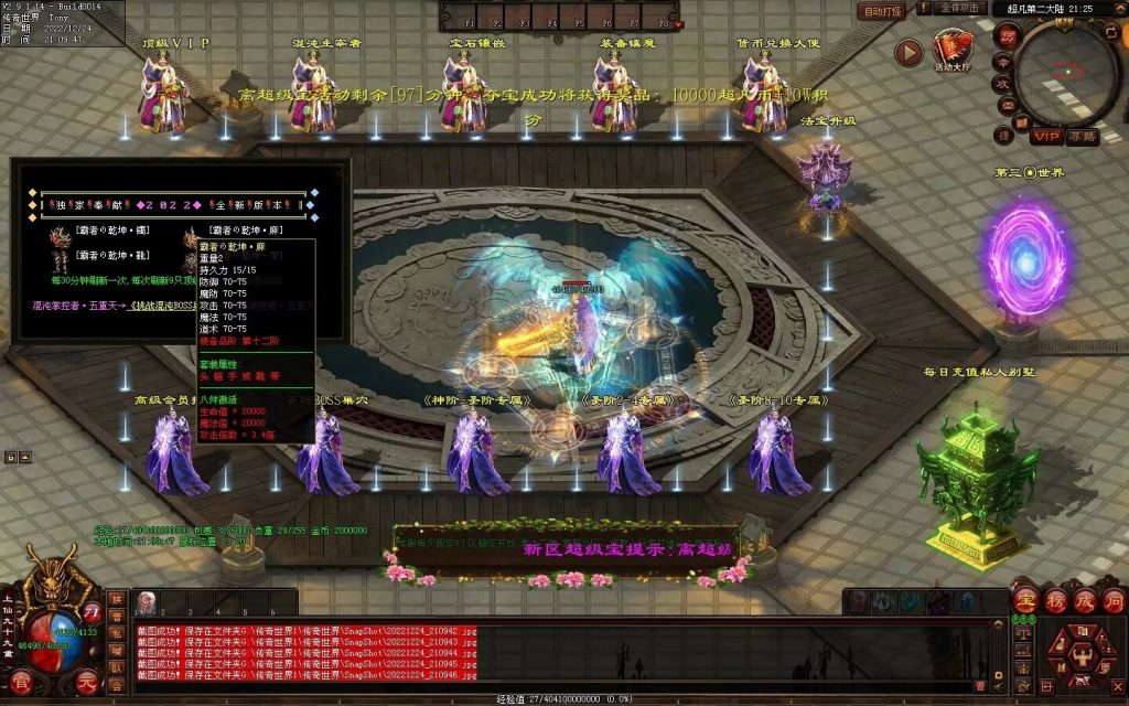 图片[25]-超凡·霸者之刃微变