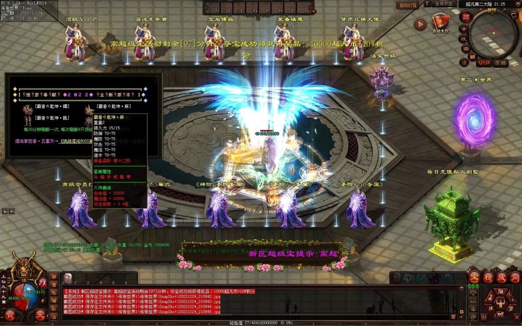 图片[26]-超凡·霸者之刃微变