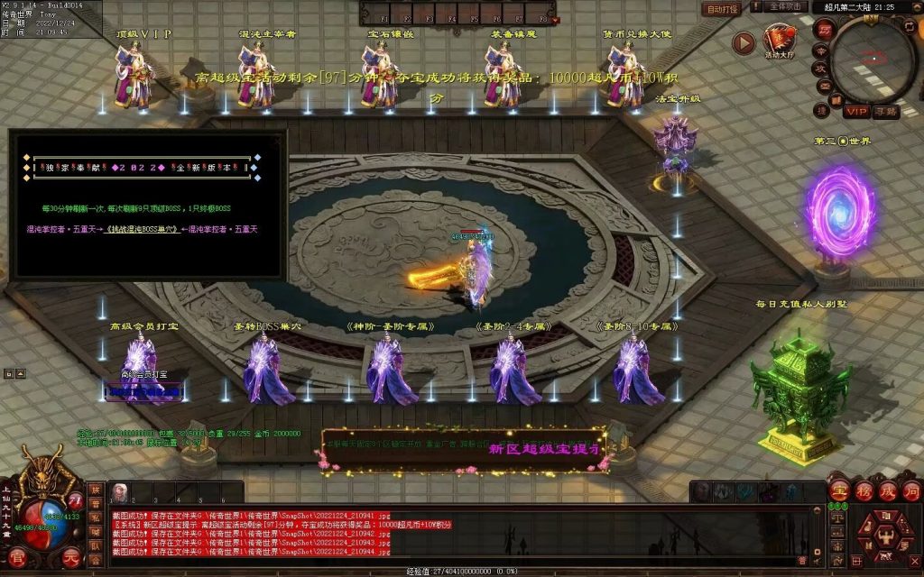 图片[27]-超凡·霸者之刃微变