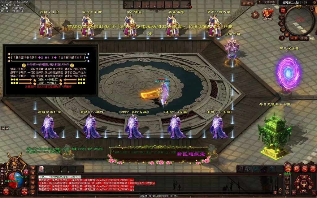 图片[28]-超凡·霸者之刃微变