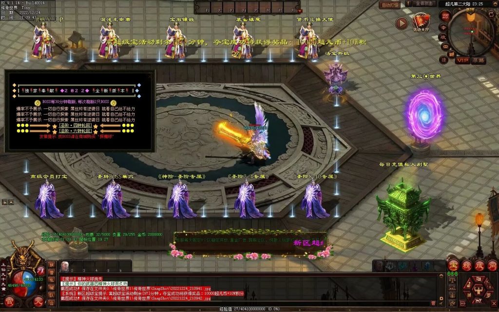 图片[29]-超凡·霸者之刃微变