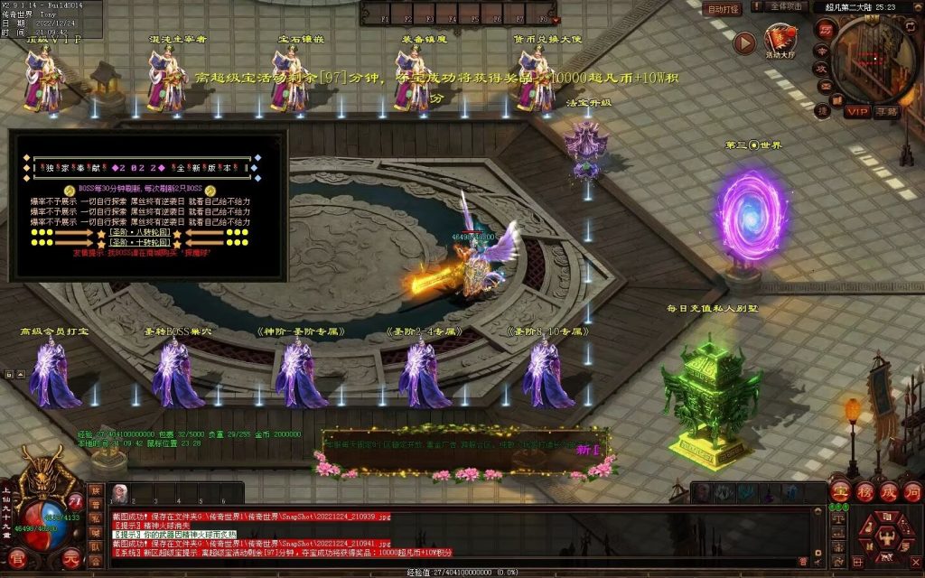 图片[30]-超凡·霸者之刃微变