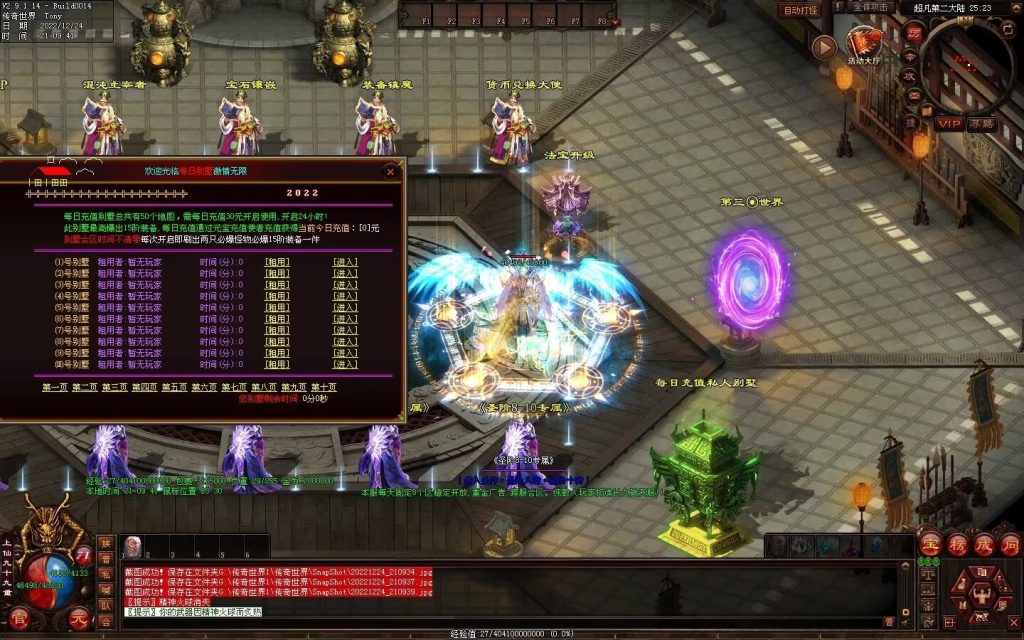 图片[31]-超凡·霸者之刃微变