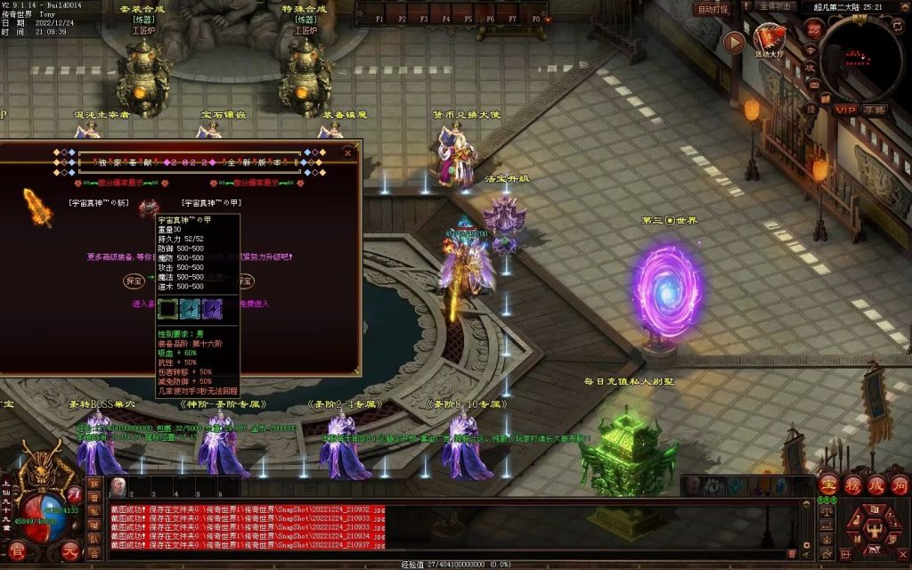 图片[32]-超凡·霸者之刃微变