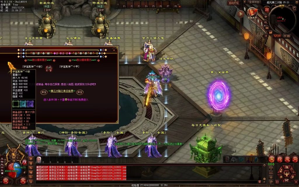 图片[33]-超凡·霸者之刃微变