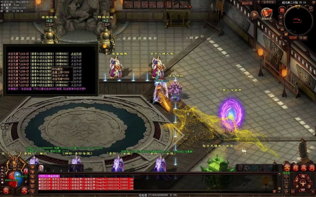 图片[34]-超凡·霸者之刃微变