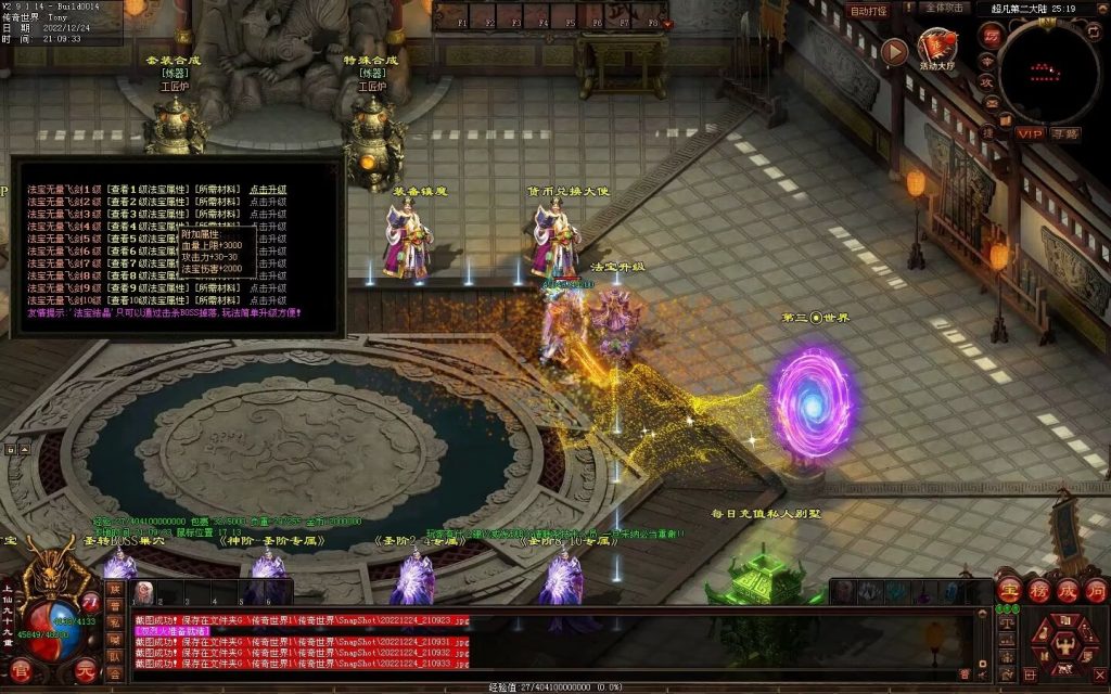 图片[35]-超凡·霸者之刃微变