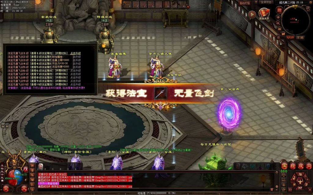 图片[36]-超凡·霸者之刃微变