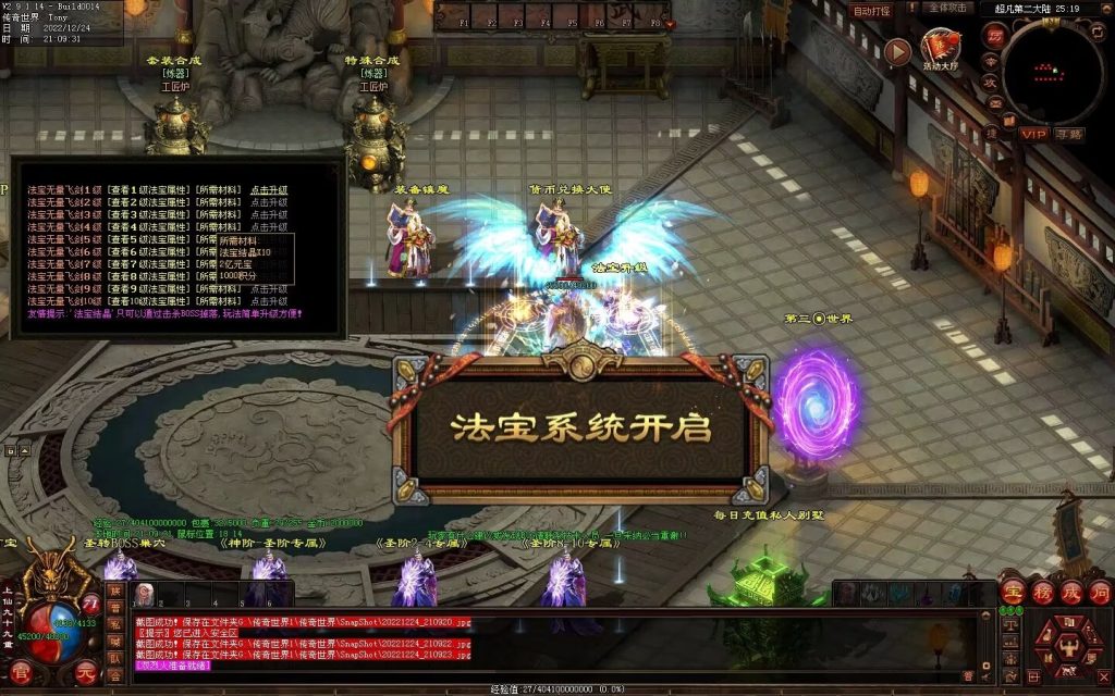 图片[37]-超凡·霸者之刃微变